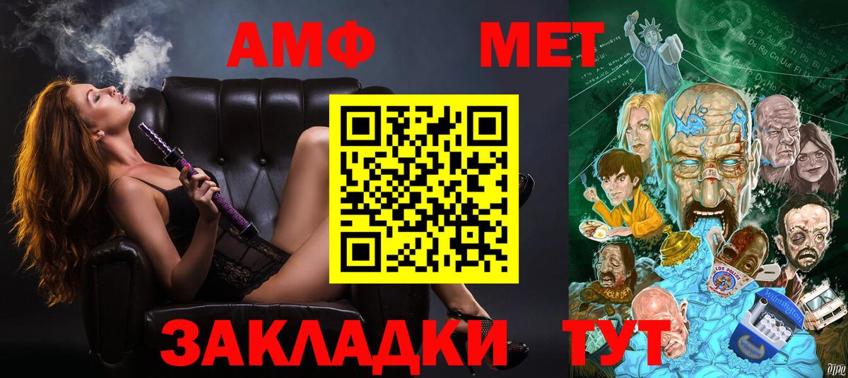 Амфетамин  Вход с VPN  Белово  АМФЕТАМИН  АМФЕТАМИН Premium 