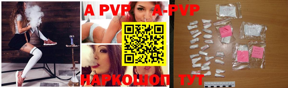 Alpha PVP кристаллы  Вход с VPN  купить наркотик  Белово  Alfa_PVP кристаллы  Alpha PVP VHQ 