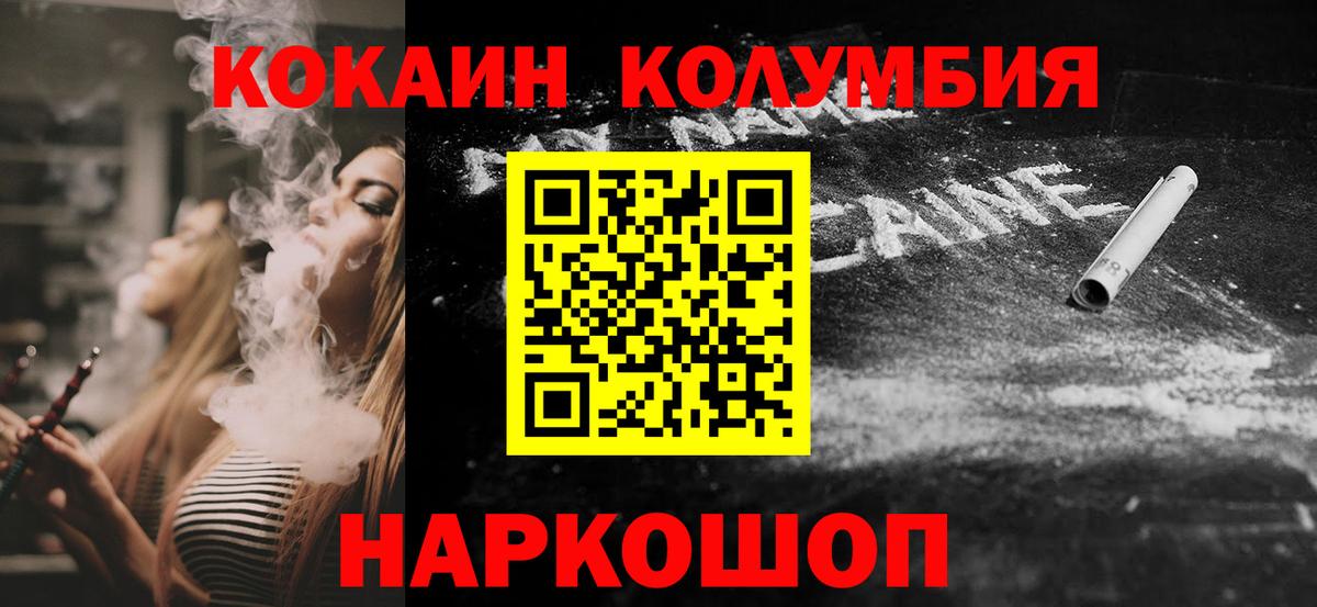 Кокаин VHQ  Кокаин Колумбийский  Вход с VPN  Белово 