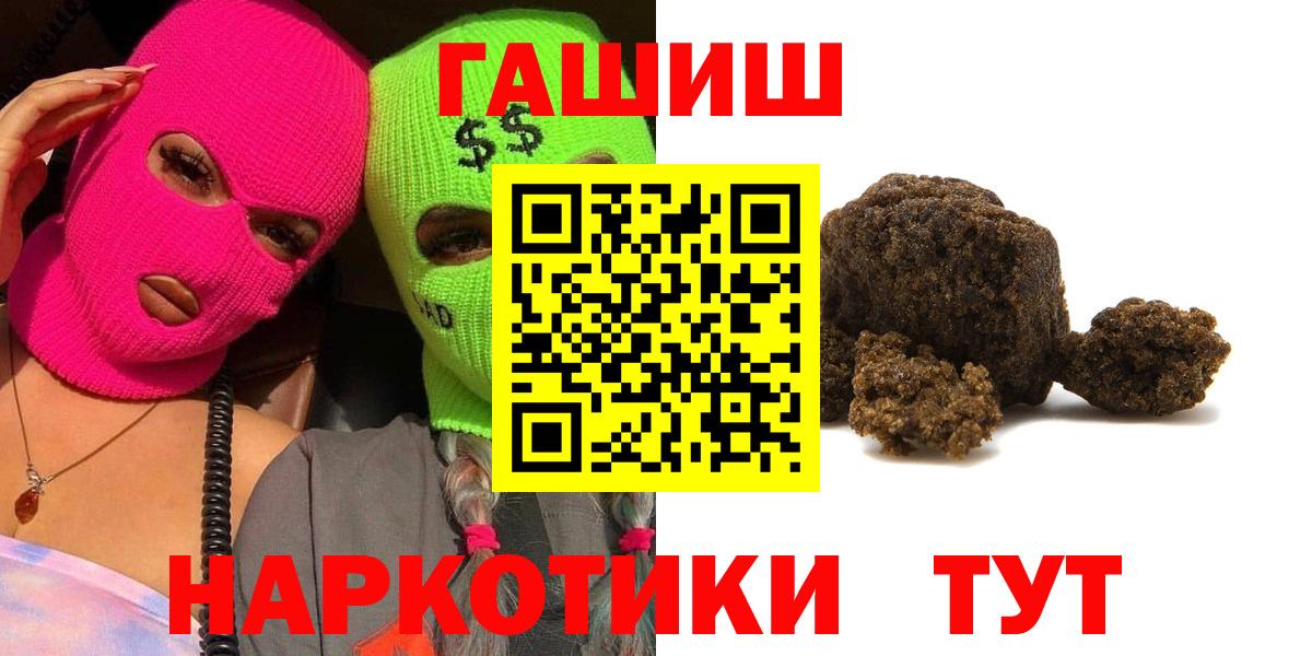 Гашиш  Гашиш убойный  где найти   Вход с VPN  ГАШ VHQ  Белово 