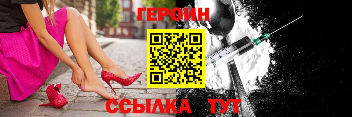 Героин Афган  Вход с VPN  Белово 