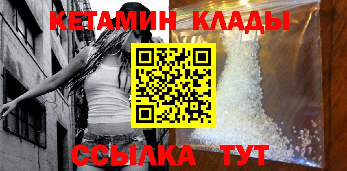 Кетамин VHQ  Вход с VPN  Белово  КЕТАМИН ketamine 