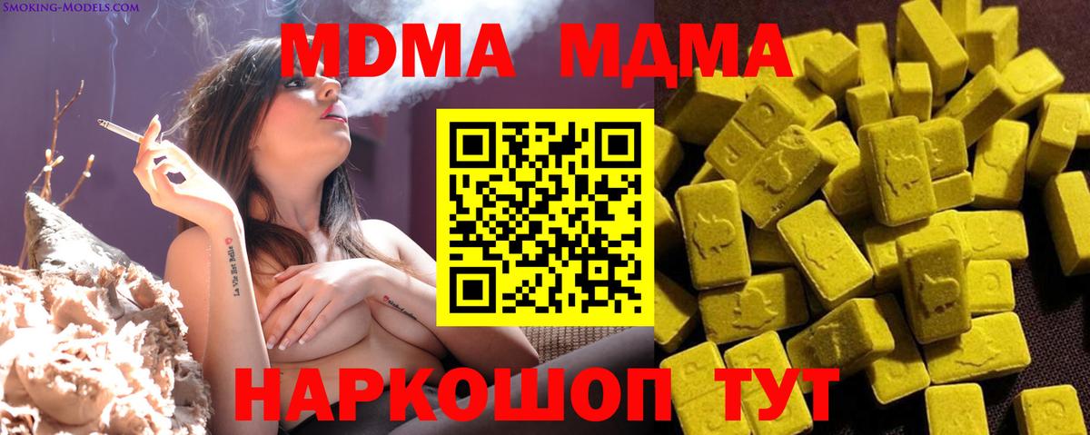 Белово  МДМА VHQ  Вход с VPN 