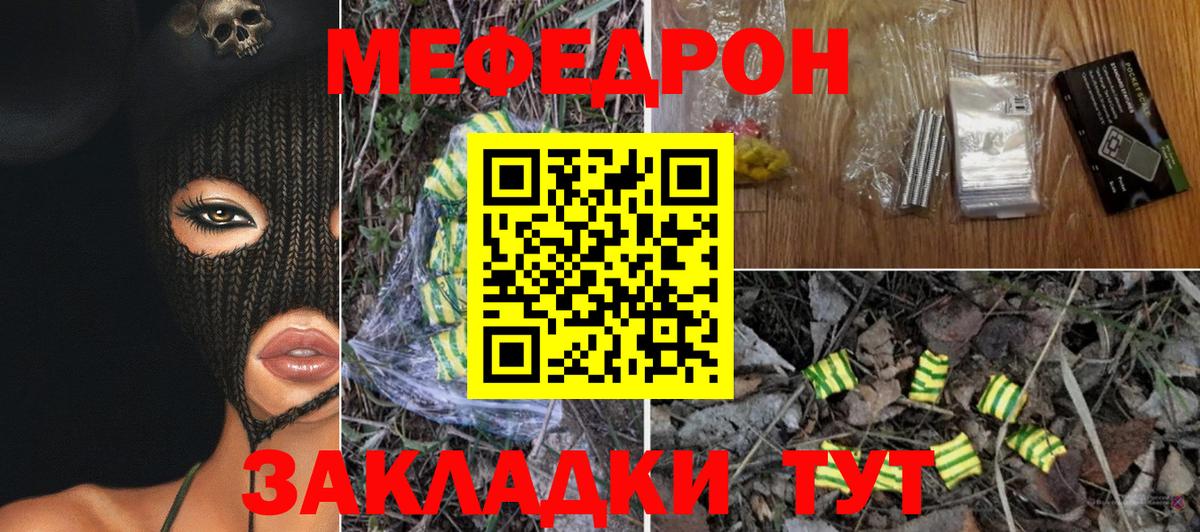 Мефедрон  Мефедрон  Вход с VPN  МЯУ-МЯУ VHQ  Белово 
