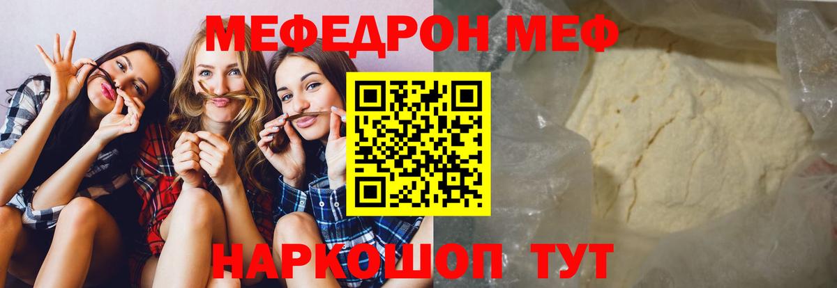 Мефедрон мука Белово