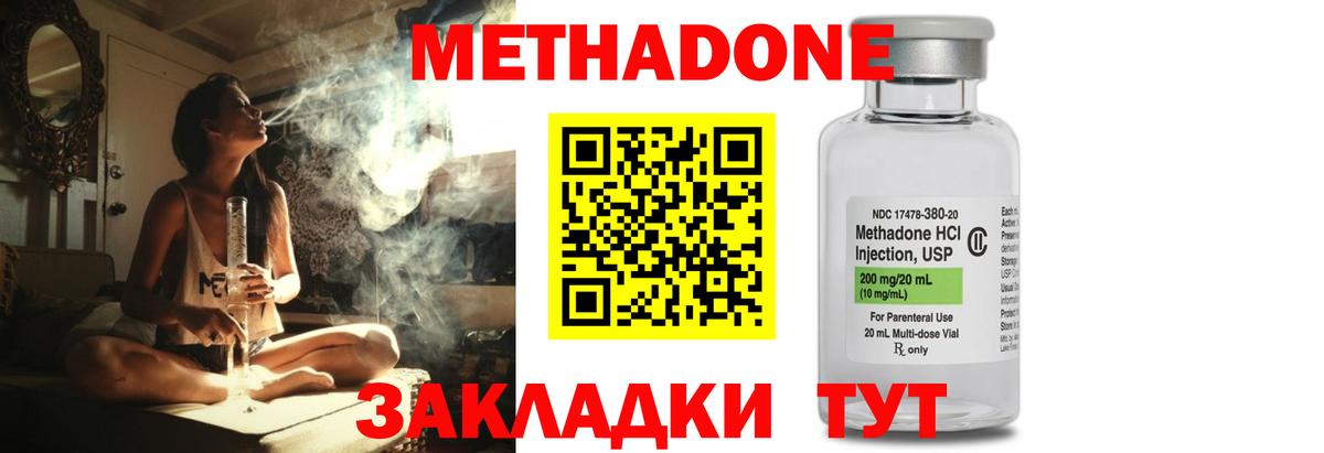 Белово  МЕТАДОН кристалл  mega ONION  Вход с VPN 