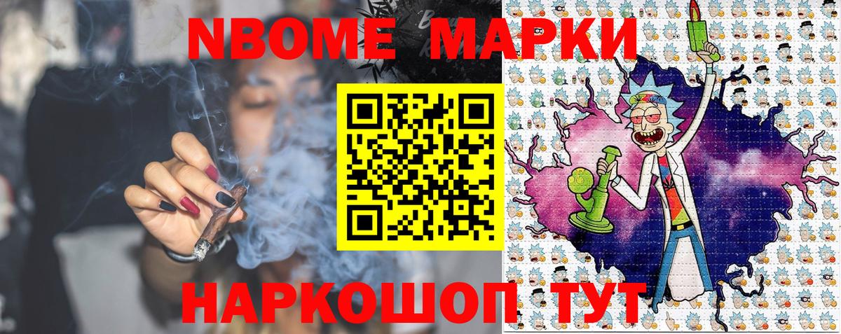 Марки N-bome  Марки NBOMe 1,5мг  Вход с VPN  Марки NBOMe 1,5мг  Белово 