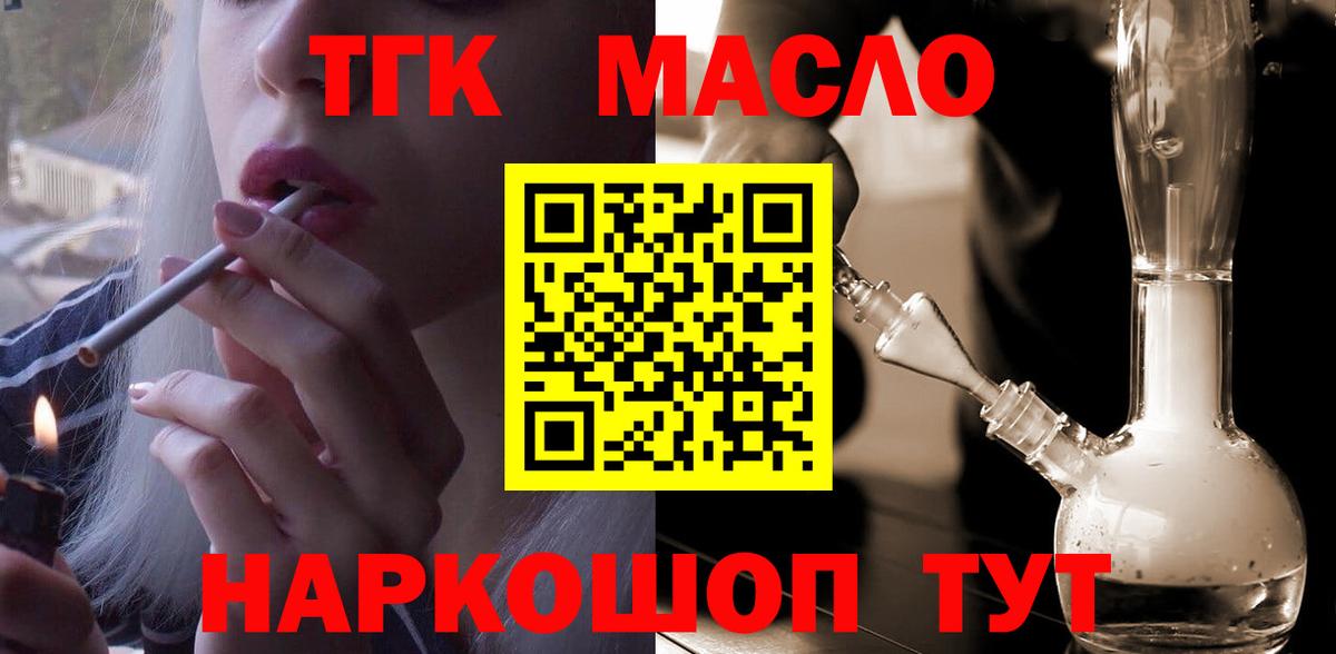 ТГК жижа Белово