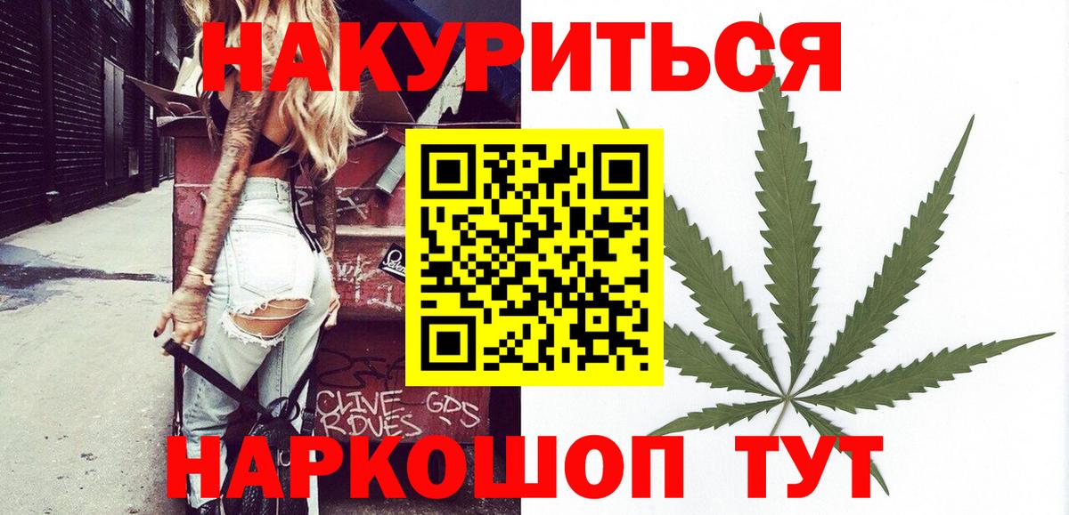 МАРИХУАНА THC 21%  Бошки марихуана Bruce Banner  Шишки марихуана сатива  Вход с VPN  Белово 